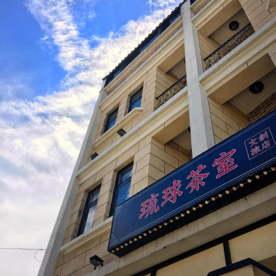 Liuqiu Antique Tea House Bed & Breakfast Xiaoliuqiu Dış mekan fotoğraf
